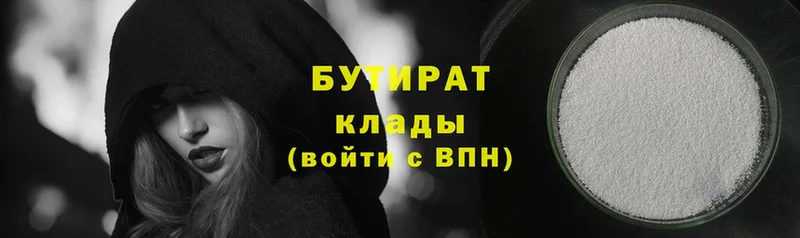 Бутират 1.4BDO  Почеп 