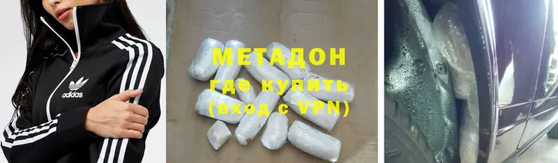 Метадон methadone Почеп